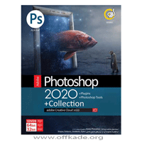 مجموعه نرم افزار فتوشاپ گردو  ا Adobe Photoshop collection cc 2020