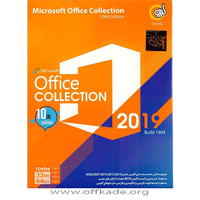 آفیس کالکشن 2019 گردو ا Microsoft Office Collection